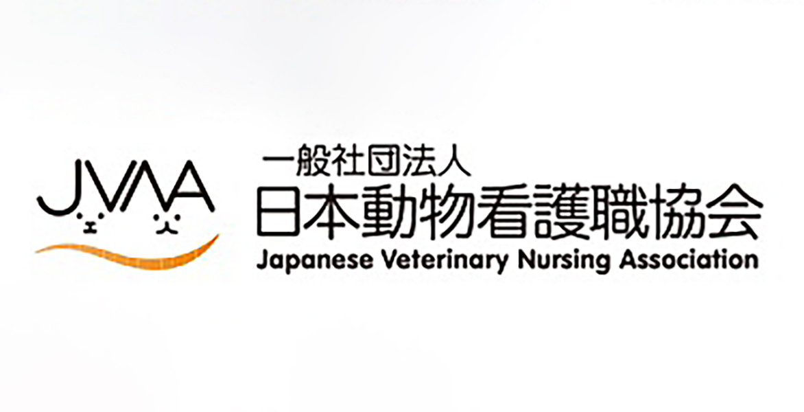 日本動物看護職協会バナー